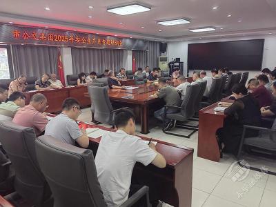 人人讲安全 个个会应急 市公交集团开展安全教育培训