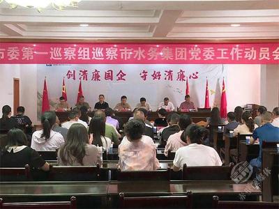 十届赤壁市委第十一轮巡察全面启动