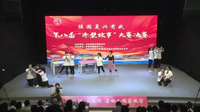 赤壁故事 | 市职教集团：《破茧成蝶》