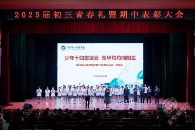 华师元一心理健康教育节精彩纷呈