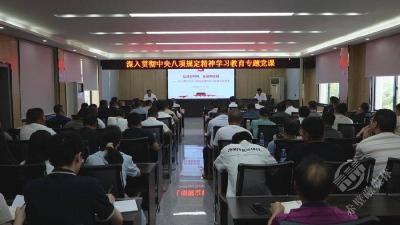 葛军深入车埠镇调研指导深入贯彻中央八项规定精神学习教育 讲授专题党课