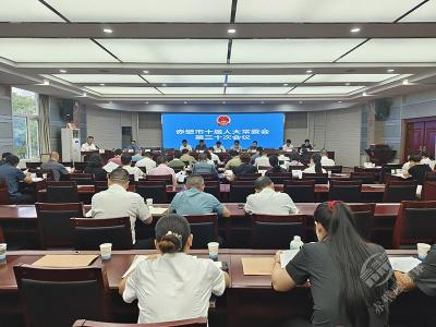 市十届人大常委会召开第三十次会议