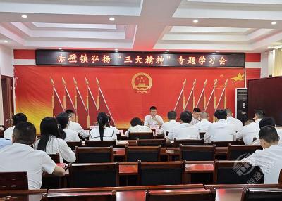 赤壁镇：弘扬“三大精神” 缅怀革命先烈 汲取奋进力量