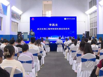 直播间里云选岗 校园现场面对面 赤壁市双线揽才高校毕业生