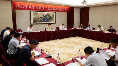 2025年咸宁市养殖产业发展现场推进会在赤壁召开