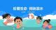 “746352”防溺水手册，请告诉孩子！