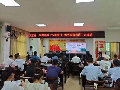 比实绩亮实招！官塘驿镇“头雁竞飞”大比武点燃乡村振兴新引擎