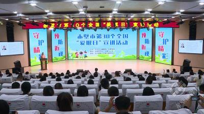 市疾控中心开展“爱眼日”宣讲活动
