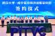 积极探索低空经济发展新模式新路径 武汉大学·咸宁低空经济创新研究院签约成立