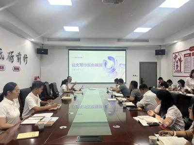 聚焦“干部素质提升年”｜市两山投资公司：文强干笔赋能 薪火传承再上课