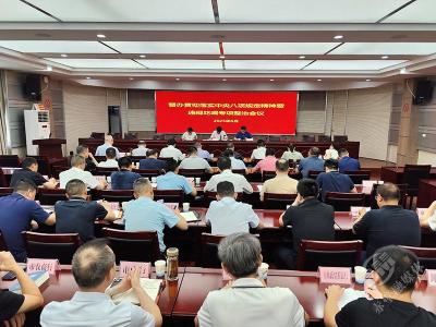 市政府召开督办贯彻落实中央八项规定精神暨违规吃喝专项整治工作专题会议