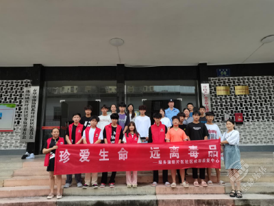 蒲纺社区戒毒康复中心：筑牢青春防线 共建无毒社会    