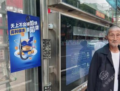 赤壁交通开展防范非法金融宣传月活动