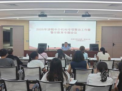 赤壁规范涉税中介服务 共筑优质税收环境