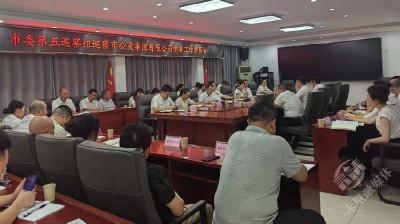 赤壁市委第五巡察组巡察市公交集团工作