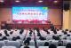 深耕学前教育沃土 共筑未来成长摇篮 赤壁市开展2025年幼儿园园长教师能力提升培训
