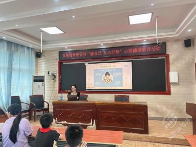 爱自己 从心开始 | 百场辅导进百校（站）走进余家桥学校