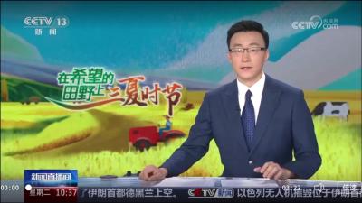 2025年6月17日【新闻直播间】湖北赤壁 田淑娴：实验室搬进田间 梦想在乡野里开花