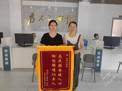 冻库噪音扰民难解？金鸡山社区协调化纠纷 居民赠旗致谢“解眠忧”