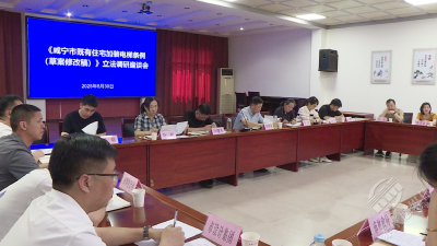 咸宁市人大常委会来赤壁市开展既有住宅加装电梯立法调研