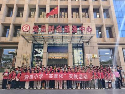 赤马港营里社区：童心筑梦社区 实践助力成长