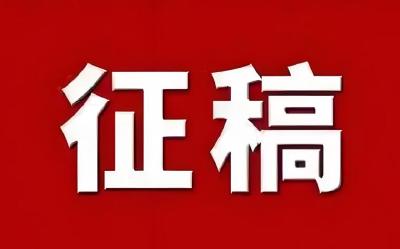 赤壁抗战谱——纪念中国人民抗日战争胜利暨世界反法西斯战争胜利80年非虚构征文