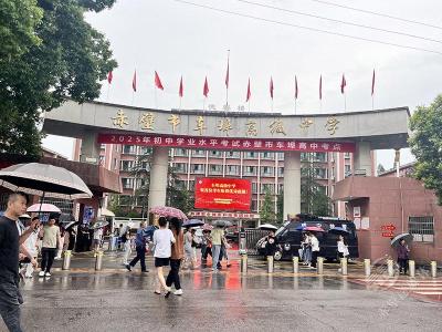提笔逐梦 扬帆启程 赤壁市2025年初中学业水平考试今日开考