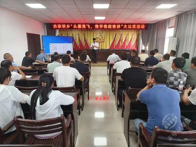 聚焦“干部素质提升年” | 余家桥乡：八名“头雁”同台竞技亮“实招”