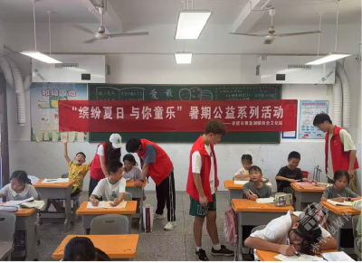 黄盖湖镇：安全护航助童行，暑期托管班开班！