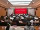 市委组织部、市委编办、市委党校联合召开2025年上半年工作总结会