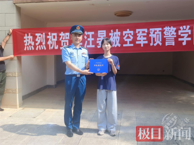 湖北唯一！李汪晏（621分），已被录取！