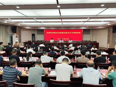 全市精神文明建设重点工作推进会召开