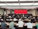 全市精神文明建设重点工作推进会召开