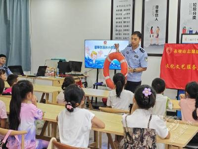 赤壁镇：安全宣讲进托管，平安暑期“警”相伴