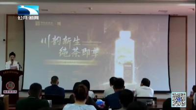2025年7月4日【长江新闻】从万里茶道到即饮新宠！川字牌赤壁青砖茶饮料上新