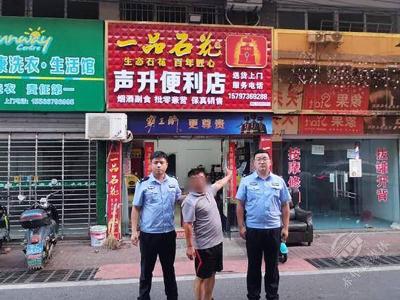便利店店主“进货零元购” 最终身陷囹圄