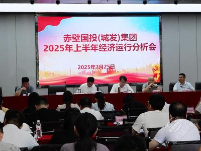 市国投（城发）集团：上半年多元发展 下半年精准施策冲刺目标