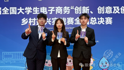 九校学子娴子农场实习结硕果 “三创赛”国赛斩获一等奖  
