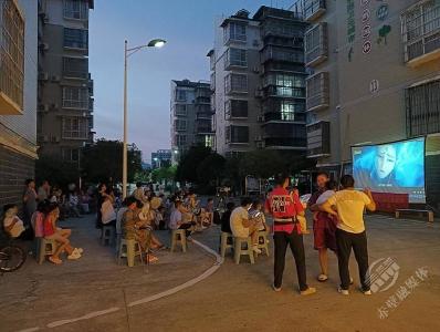 赤马港街道汪家堡社区：户外观影烟火气 拉近居民邻里情