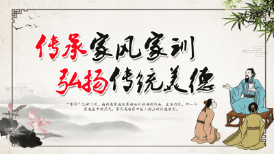 万户家庭讲家风故事展② | 家风伴我成长