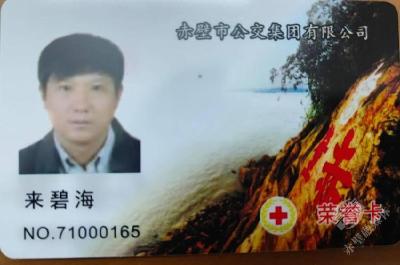 赤壁发放首批200张“两献”“三免”荣誉卡 暖心政策持续扩面