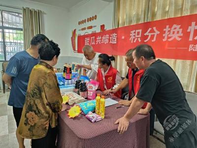 陆水社区：甜瓜积分换惊喜