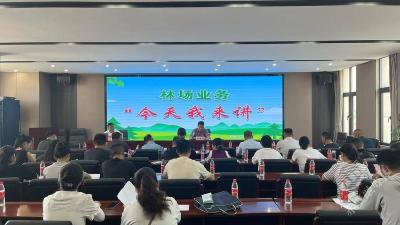 官塘驿林场举办林场业务“今天我来讲”活动 赋能油茶产业发展与队伍建设