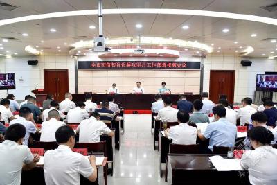 赤壁市收听收看咸宁市初信初访化解攻坚月工作部署视频会议