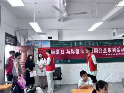 情暖童心相伴一夏 团市委为爱心托管班送去关爱与物资
