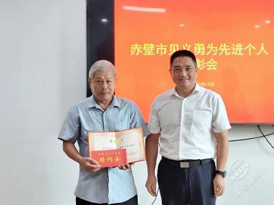 勇救落水少年 任甘林被表彰为赤壁市见义勇为先进个人