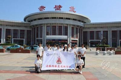 湖北二师“红船行”服务队在赤壁中伙铺启航暑期支教
