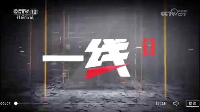 2025年7月3日【央视《一线》】山雾寻踪