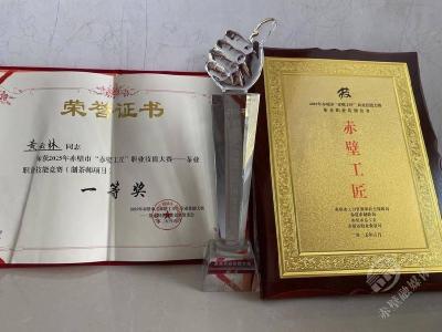 羊楼洞茶场松峰茶产业协会选手获“赤壁工匠”制茶竞赛冠军