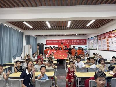 红色基因代代传！“你好，小红星”暑期学堂暖心启航